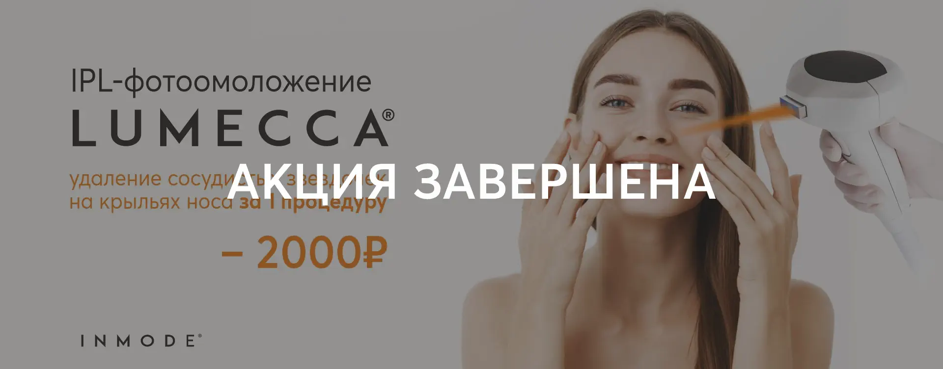 2023 04 05 lumecca big