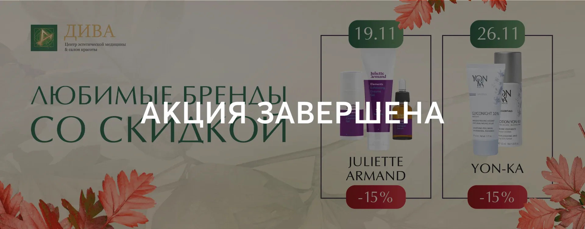 арбанд и йонка баннер