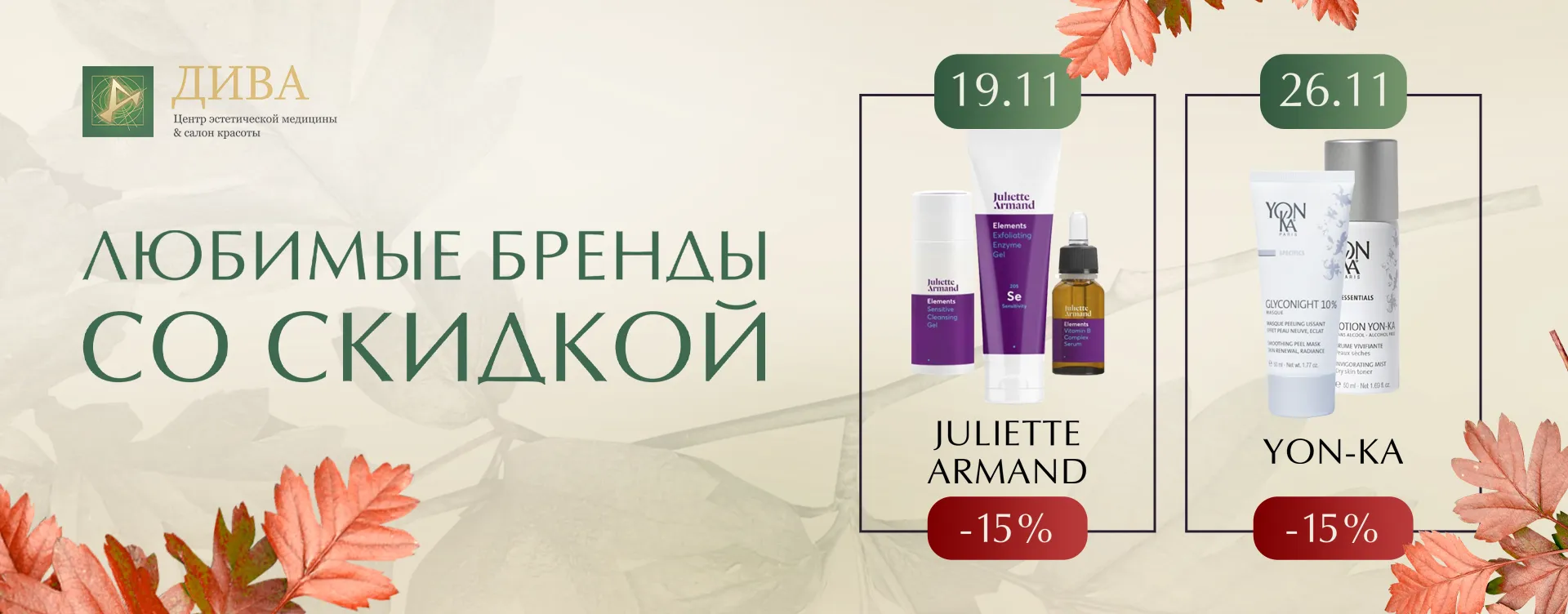 арбанд и йонка баннер