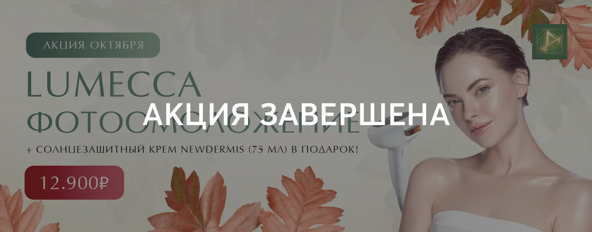 люмека баннер