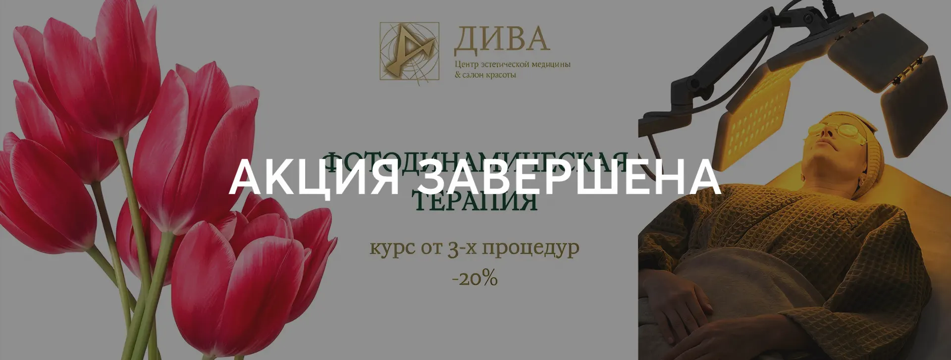 ФДТ