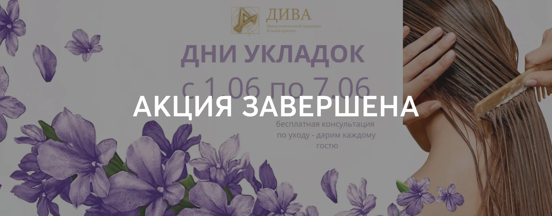дни_укладок