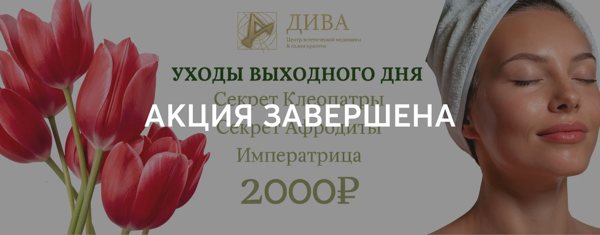 уходы