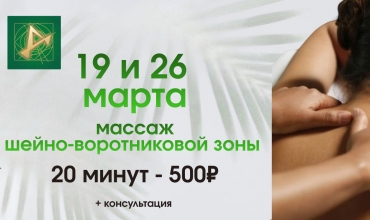 Дни здоровья